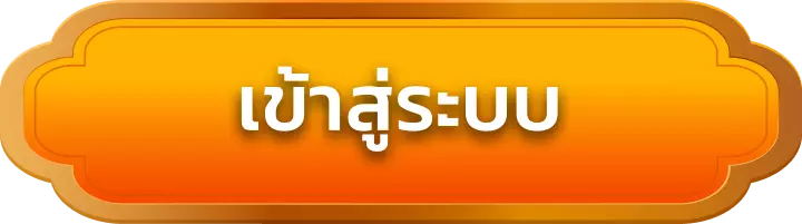 เข้าสู่ระบบ aura168